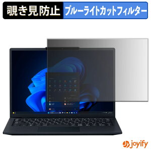 【 覗き見防止 180度 】フィルム NEC VersaPro / VersaPro J タイプVB < VB-R > 13.3型 プライバシーフィルター 保護フィルム ブルーライトカット 覗きみ防止フィルム のぞき見防止 アンチグレア パソ