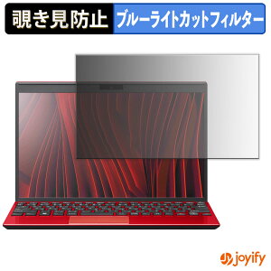 【 覗き見防止 180度 】フィルム VAIO SX12 VJS127 シリーズ プライバシーフィルター 保護フィルム ブルーライトカット 覗きみ防止フィルム のぞき見防止 アンチグレア パソコン PC