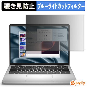 【 覗き見防止 180度 】フィルム Dell Pro 14 Essential プライバシーフィルター 保護フィルム ブルーライトカット 覗きみ防止フィルム のぞき見防止 アンチグレア パソコン PC
