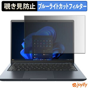 �y�|�C���g2�{�z �y �`�����h�~ 180�x �z�t�B���� dynabook RA �V���[�Y �v���C�o�V�[�t�B���^�[ �ی�t�B���� �u���[���C�g�J�b�g �`���ݖh�~�t�B���� �̂������h�~ �A���`�O���A �p�\�R�� PC