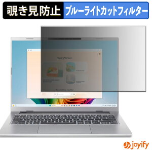 �y�|�C���g2�{�z �y �`�����h�~ 180�x �z�t�B���� acer A14-61M-F56Y / F73Y ( Aspire 14 AI ) �v���C�o�V�[�t�B���^�[ �ی�t�B���� �u���[���C�g�J�b�g �`���ݖh�~�t�B���� �̂������h�~ �A���`�O���A 