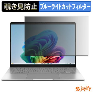 �y �`�����h�~ 180�x �z�t�B���� ASUS Vivobook S14 ( S3407QA ) �v���C�o�V�[�t�B���^�[ �ی�t�B���� �u���[���C�g�J�b�g �`���ݖh�~�t�B���� �̂������h�~ �A���`�O���A �p�\�R�� PC