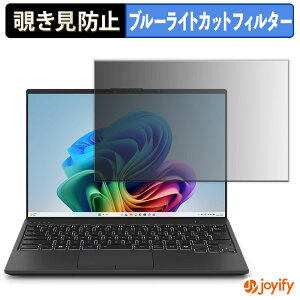 �y �`�����h�~ 180�x �z�t�B���� �x�m�� FMV Note U U59-L1 / WU1-L1 ( 14.0�^ �^�b�`�Ή� 2026�N1�����f�� ) �v���C�o�V�[�t�B���^�[ �ی�t�B���� �u���[���C�g�J�b�g �`���ݖh�~�t�B���� �̂������h�~