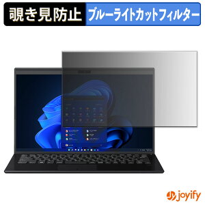 �y �`�����h�~ 180�x �z�t�B���� VAIO Pro PK ( 2020�N10���������f�� ) ( VJPK13 ) �v���C�o�V�[�t�B���^�[ �ی�t�B���� �u���[���C�g�J�b�g �`���ݖh�~�t�B���� �̂������h�~ �A���`�O���A �p�\�R