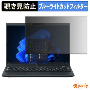 �y �`�����h�~ 180�x �z�t�B���� NEC VersaPro / VersaPro J UltraLite �^�C�vVN �� VN-S �� 13.3�^ �v���C�o�V�[�t�B���^�[ �ی�t�B���� �u���[���C�g�J�b�g �`���ݖh�~�t�B���� �̂������h�~ �A���`�O��