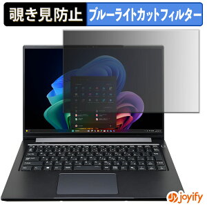 �y �`�����h�~ 180�x �z�t�B���� MousePro G4-I7U01BK-F / MousePro G4-I5U01BK-F �v���C�o�V�[�t�B���^�[ �ی�t�B���� �u���[���C�g�J�b�g �`���ݖh�~�t�B���� �̂������h�~ �A���`�O���A �p�\�R�� PC