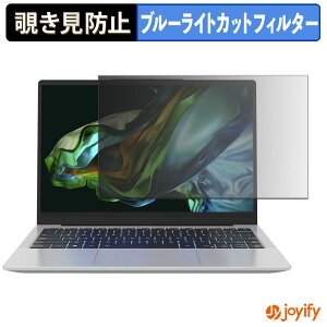 �y �`�����h�~ 180�x �z�t�B���� acer AL14-72-5GU1 ( Aspire Lite ) �v���C�o�V�[�t�B���^�[ �ی�t�B���� �u���[���C�g�J�b�g �`���ݖh�~�t�B���� �̂������h�~ �A���`�O���A �p�\�R�� PC