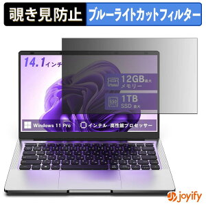 �y�|�C���g2�{�z �y �`�����h�~ 180�x �z�t�B���� VETESA 14Q8VSM8128 �v���C�o�V�[�t�B���^�[ �ی�t�B���� �u���[���C�g�J�b�g �`���ݖh�~�t�B���� �̂������h�~ �A���`�O���A �p�\�R�� PC