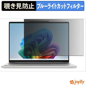�y �`�����h�~ 180�x �z�t�B���� Lenovo IdeaPad Slim 5x Gen 11 ( 13.3�^ ) �v���C�o�V�[�t�B���^�[ �ی�t�B���� �u���[���C�g�J�b�g �`���ݖh�~�t�B���� �̂������h�~ �A���`�O���A �p�\�R�� PC