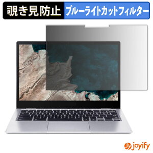 �y �`�����h�~ 180�x �z�t�B���� acer Chromebook Spin 513 ( CP513-1H �V���[�Y) 13.3�^ �v���C�o�V�[�t�B���^�[ �ی�t�B���� �u���[���C�g�J�b�g �`���ݖh�~�t�B���� �̂������h�~ �A���`�O���A �p�\