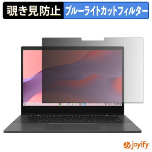 �y �`�����h�~ 180�x �z�t�B���� ASUS Chromebook CM14 Flip �v���C�o�V�[�t�B���^�[ �ی�t�B���� �u���[���C�g�J�b�g �`���ݖh�~�t�B���� �̂������h�~ �A���`�O���A �p�\�R�� PC
