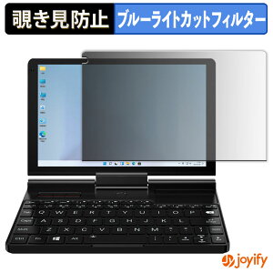 �y �`�����h�~ 180�x �z�t�B���� GPD Pocket 3 / GPD Pocket 3 Pro �v���C�o�V�[�t�B���^�[ �ی�t�B���� �u���[���C�g�J�b�g �`���ݖh�~�t�B���� �̂������h�~ �A���`�O���A �p�\�R�� PC