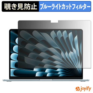�y �`�����h�~ 180�x �z�t�B���� Apple MacBook Air 15�C���` ( 2026�N���f�� M5 / 2025�N���f�� M4 ) �v���C�o�V�[�t�B���^�[ �ی�t�B���� �u���[���C�g�J�b�g �`���ݖh�~�t�B���� �̂������h�~ �A���`