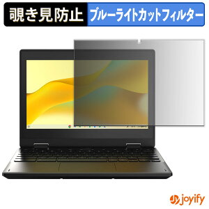 �y�|�C���g2�{�z �y �`�����h�~ 180�x �z�t�B���� acer ROA731T-N14N ( Chromebook Spin 311 ) �v���C�o�V�[�t�B���^�[ �ی�t�B���� �u���[���C�g�J�b�g �`���ݖh�~�t�B���� �̂������h�~ �A���`�O���A 