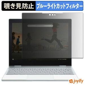 �y �`�����h�~ 180�x �z�t�B���� Google Pixelbook ( 2017 ) �v���C�o�V�[�t�B���^�[ �ی�t�B���� �u���[���C�g�J�b�g �`���ݖh�~�t�B���� �̂������h�~ �A���`�O���A �p�\�R�� PC