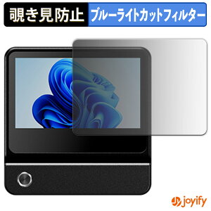 �y �`�����h�~ 180�x �z�t�B���� AOOSTAR G-FLIP H255 / 8845HS / AI370 �v���C�o�V�[�t�B���^�[ �ی�t�B���� �u���[���C�g�J�b�g �`���ݖh�~�t�B���� �̂������h�~ �A���`�O���A �p�\�R�� PC