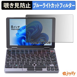 �y �`�����h�~ 180�x �z�t�B���� TENKU Pocket 8 �v���C�o�V�[�t�B���^�[ �ی�t�B���� �u���[���C�g�J�b�g �`���ݖh�~�t�B���� �̂������h�~ �A���`�O���A �p�\�R�� PC