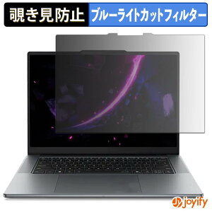 �y �`�����h�~ 180�x �z�t�B���� Lenovo Yoga Pro 7i Gen 11 Aura Edition ( 15.3�^ Intel ) �v���C�o�V�[�t�B���^�[ �ی�t�B���� �u���[���C�g�J�b�g �`���ݖh�~�t�B���� �̂������h�~ �A���`�O���A �p�\�R