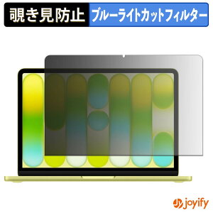 �y �`�����h�~ 180�x �z�t�B���� Apple MacBook Neo 13�C���` ( A18 Pro ) �v���C�o�V�[�t�B���^�[ �ی�t�B���� �u���[���C�g�J�b�g �`���ݖh�~�t�B���� �̂������h�~ �A���`�O���A �p�\�R�� PC