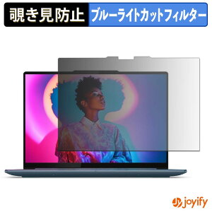 �y �`�����h�~ 180�x �z�t�B���� Lenovo Yoga Pro 7 Gen 10 ( 14.5�^ AMD ) �v���C�o�V�[�t�B���^�[ �ی�t�B���� �u���[���C�g�J�b�g �`���ݖh�~�t�B���� �̂������h�~ �A���`�O���A �p�\�R�� PC