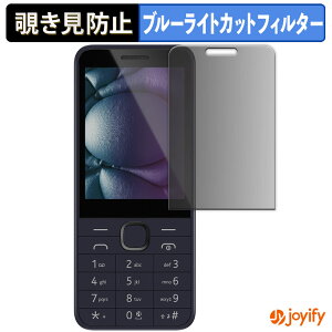 �y �`�����h�~ 180�x �z�t�B���� Nokia 215 4G ( 2024 ) �v���C�o�V�[�t�B���^�[ �ی�t�B���� �u���[���C�g�J�b�g �`���ݖh�~�t�B���� �̂������h�~ �A���`�O���A ��ʕی�