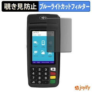 �y�|�C���g2�{�z �y �`�����h�~ 180�x �z�t�B���� ingenico Move/5000 �v���C�o�V�[�t�B���^�[ �ی�t�B���� �u���[���C�g�J�b�g �`���ݖh�~�t�B���� �̂������h�~ �A���`�O���A ��ʕی�