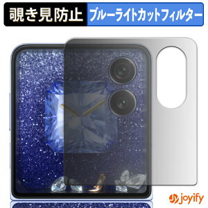 �y�|�C���g2�{�z �y �`�����h�~ 180�x �z�t�B���� HONOR Magic V Flip2 ( �T�u�f�B�X�v���C ) �v���C�o�V�[�t�B���^�[ �ی�t�B���� �u���[���C�g�J�b�g �`���ݖh�~�t�B���� �̂������h�~ �A���`�O