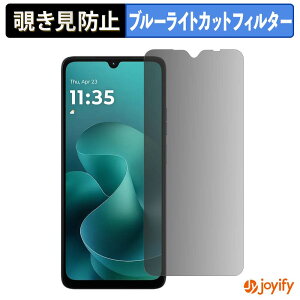 �y �`�����h�~ 180�x �z�t�B���� Motorola moto g06 / moto g06 power �v���C�o�V�[�t�B���^�[ �ی�t�B���� �u���[���C�g�J�b�g �`���ݖh�~�t�B���� �̂������h�~ �A���`�O���A ��ʕی�