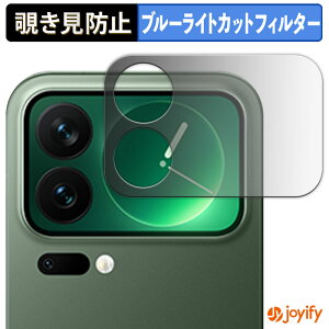 �y �`�����h�~ 180�x �z�t�B���� Xiaomi 17 Pro ( �T�u�f�B�X�v���C ) �v���C�o�V�[�t�B���^�[ �ی�t�B���� �u���[���C�g�J�b�g �`���ݖh�~�t�B���� �̂������h�~ �A���`�O���A ��ʕی�