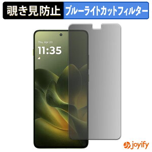 �y �`�����h�~ 180�x �z�t�B���� motorola edge 70 �v���C�o�V�[�t�B���^�[ �ی�t�B���� �u���[���C�g�J�b�g �`���ݖh�~�t�B���� �̂������h�~ �A���`�O���A ��ʕی�