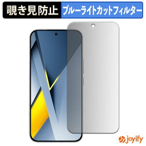 �y �`�����h�~ 180�x �z�t�B���� Xiaomi POCO F8 Ultra �v���C�o�V�[�t�B���^�[ �ی�t�B���� �u���[���C�g�J�b�g �`���ݖh�~�t�B���� �̂������h�~ �A���`�O���A ��ʕی�