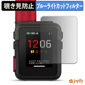 �y �`�����h�~ 180�x �z�t�B���� GARMIN inReach Mini 3 / 3 Plus �v���C�o�V�[�t�B���^�[ �ی�t�B���� �u���[���C�g�J�b�g �`���ݖh�~�t�B���� �̂������h�~ �A���`�O���A ��ʕی�