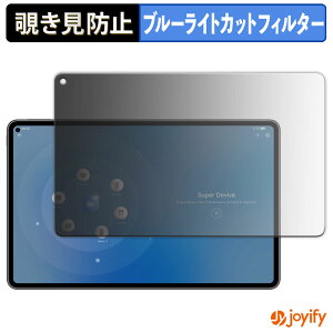 �y �`�����h�~ 180�x �z�t�B���� HUAWEI MatePad Pro 11-inch �v���C�o�V�[�t�B���^�[ �ی�t�B���� �u���[���C�g�J�b�g �`���ݖh�~�t�B���� �̂������h�~ �A���`�O���A ��ʕی�