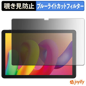 �y �`�����h�~ 180�x �z�t�B���� TCL TAB 10L �v���C�o�V�[�t�B���^�[ �ی�t�B���� �u���[���C�g�J�b�g �`���ݖh�~�t�B���� �̂������h�~ �A���`�O���A ��ʕی�