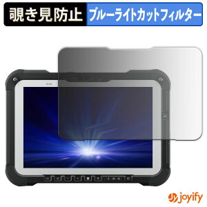 �y �`�����h�~ 180�x �z�t�B���� Panasonic TOUGHBOOK FZ-G2E / FZ-G2N �V���[�Y �v���C�o�V�[�t�B���^�[ �ی�t�B���� �u���[���C�g�J�b�g �`���ݖh�~�t�B���� �̂������h�~ �A���`�O���A ��ʕی�