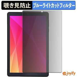 �y �`�����h�~ 180�x �z�t�B���� LUCA Tablet 8�C���` TE082M2N1-B �v���C�o�V�[�t�B���^�[ �ی�t�B���� �u���[���C�g�J�b�g �`���ݖh�~�t�B���� �̂������h�~ �A���`�O���A ��ʕی�