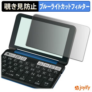 �y �`�����h�~ 180�x �z�t�B���� SHARP �d�q���� Brain PW-J2 / A2 / AJ2 / AA2 / SB7 / SB6 / SH7 / SH6 / SS7 / SS6 �v���C�o�V�[�t�B���^�[ �ی�t�B���� �u���[���C�g�J�b�g �`���ݖh�~�t�B���� �̂������h�~ 