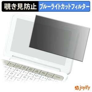 �y�|�C���g2�{�z �y �`�����h�~ 180�x �z�t�B���� SHARP �d�q���� Brain PW-SB5 / SA5 / SH5 / SJ5 / SB4 / SA4 / SH4 / SJ4 �v���C�o�V�[�t�B���^�[ �ی�t�B���� �u���[���C�g�J�b�g �`���ݖh�~�t�B���� �̂�