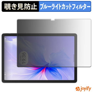 �y �`�����h�~ 180�x �z�t�B���� Blackview Tab 16 Pro �v���C�o�V�[�t�B���^�[ �ی�t�B���� �u���[���C�g�J�b�g �`���ݖh�~�t�B���� �̂������h�~ �A���`�O���A ��ʕی�