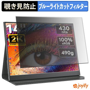 �y �`�����h�~ 180�x �z�t�B���� Upperizon 14�C���` ���o�C�����j�^�[ Z-14Q �v���C�o�V�[�t�B���^�[ �ی�t�B���� �u���[���C�g�J�b�g �`���ݖh�~�t�B���� �̂������h�~ �A���`�O���A ��ʕی�