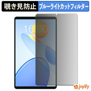 �y �`�����h�~ 180�x �z�t�B���� TECLAST P50 Mini �v���C�o�V�[�t�B���^�[ �ی�t�B���� �u���[���C�g�J�b�g �`���ݖh�~�t�B���� �̂������h�~ �A���`�O���A ��ʕی�