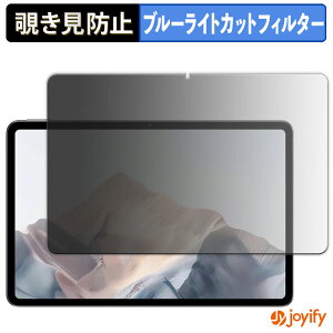 �y �`�����h�~ 180�x �z�t�B���� ZTE nubia Pad Pro �v���C�o�V�[�t�B���^�[ �ی�t�B���� �u���[���C�g�J�b�g �`���ݖh�~�t�B���� �̂������h�~ �A���`�O���A ��ʕی�