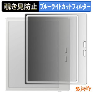 �y �`�����h�~ 180�x �z�t�B���� Onyx BOOX Go7 �z���C�g���f����p �v���C�o�V�[�t�B���^�[ �ی�t�B���� �u���[���C�g�J�b�g �`���ݖh�~�t�B���� �̂������h�~ �A���`�O���A ��ʕی�