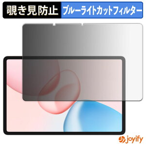 �y �`�����h�~ 180�x �z�t�B���� HONOR Pad 10 �v���C�o�V�[�t�B���^�[ �ی�t�B���� �u���[���C�g�J�b�g �`���ݖh�~�t�B���� �̂������h�~ �A���`�O���A ��ʕی�