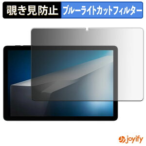 �y �`�����h�~ 180�x �z�t�B���� DOOGEE Tab A9+ �v���C�o�V�[�t�B���^�[ �ی�t�B���� �u���[���C�g�J�b�g �`���ݖh�~�t�B���� �̂������h�~ �A���`�O���A ��ʕی�