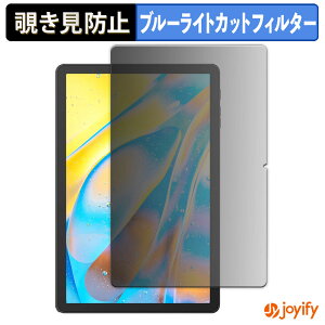 �y�|�C���g2�{�z �y �`�����h�~ 180�x �z�t�B���� Blackview OSCAL Pad 90 Pro �v���C�o�V�[�t�B���^�[ �ی�t�B���� �u���[���C�g�J�b�g �`���ݖh�~�t�B���� �̂������h�~ �A���`�O���A ��ʕی�