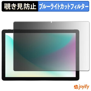 �y�|�C���g2�{�z �y �`�����h�~ 180�x �z�t�B���� aiwa tab AS10L �v���C�o�V�[�t�B���^�[ �ی�t�B���� �u���[���C�g�J�b�g �`���ݖh�~�t�B���� �̂������h�~ �A���`�O���A ��ʕی�