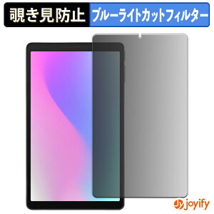 �y �`�����h�~ 180�x �z�t�B���� aiwa tab AS8L-2 �v���C�o�V�[�t�B���^�[ �ی�t�B���� �u���[���C�g�J�b�g �`���ݖh�~�t�B���� �̂������h�~ �A���`�O���A ��ʕی�