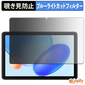 �y�|�C���g2�{�z �y �`�����h�~ 180�x �z�t�B���� Blackview Tab 20 WiFi �v���C�o�V�[�t�B���^�[ �ی�t�B���� �u���[���C�g�J�b�g �`���ݖh�~�t�B���� �̂������h�~ �A���`�O���A ��ʕی�