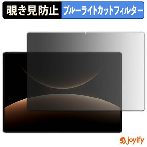 �y �`�����h�~ 180�x �z�t�B���� HUAWEI MatePad Edge �v���C�o�V�[�t�B���^�[ �ی�t�B���� �u���[���C�g�J�b�g �`���ݖh�~�t�B���� �̂������h�~ �A���`�O���A ��ʕی�